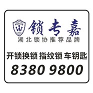 防盗门维修，汉阳钟家村修防盗门，汉阳王家湾维修防盗门，汉阳防盗门换锁