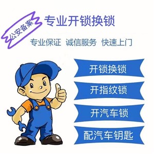 南宁市友爱南路中尧南路开锁换锁经验丰富