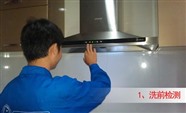 厦门老板抽油烟机维修电话（24小时服务）老板抽油烟机全国报修热线