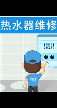 郑州百尊热水器服务维修(各区域报修)受理中心