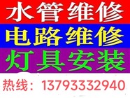 淄博维修水管和电路疏通管道清洗地暖维修家电