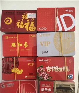 武进秒收购爱心商务卡郭氏卡顺康卡大润发卡瑞和泰卡泰富卡