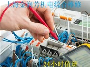上海24小时电路抢修服务｜30分钟极速上门