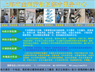 上海24小时电路抢修服务｜专业团队闪电响应