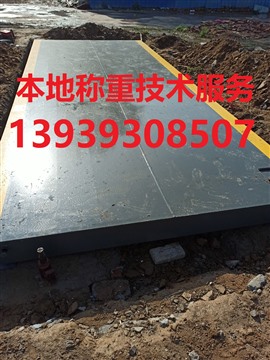 台前县50吨地磅升级改造