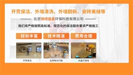 石材结晶外墙清洗外墙维修外墙打胶