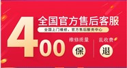 北京贝思特冰箱维修(北京地区400电话(全国24小时故障报修服务热线