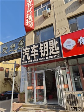安东卫开锁公司
