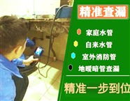 大连自来水进水管漏水 大连漏水检测服务公司