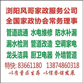 浏阳市本地管道疏通维修