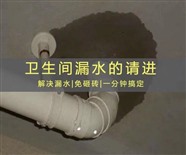 扶沟县卫生间免砸砖防水补漏，扶沟屋面楼顶防水补漏，价格透明服务有保障