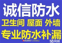 桂林市防水补漏 桂林外墙补漏电话 桂林市外墙防水补漏承接