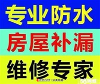 桂林防水补漏公司桂林屋顶外墙裂缝防水厨卫防水补漏