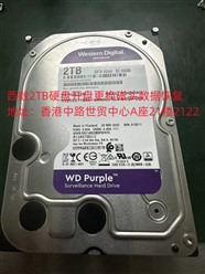 WD西数移动硬盘不识别 滴滴响 摔坏维修青岛数据恢复点