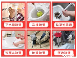 管道疏通