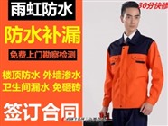 桂林防水补漏 承接、屋面、外墙、卫生间、地下室防水 高压注浆、高空作业