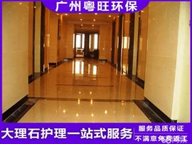 仓库水泥地水磨石打磨工厂混凝土地面打磨固化大理石抛光 质量保证