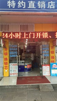 合肥修锁服务电话，开锁换锁芯全市区均可上门