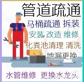 西宁市专业疏通下水道不通不收费