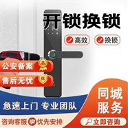 合肥王力防盗门开锁，换锁芯，公安备案24小时服务