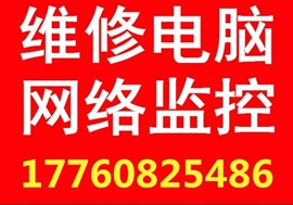 苏州昆山上海上门修电脑监控宽带网络打印机投影