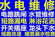 ​昆山、苏州、上海上门安装维修电视、空调、冰箱、洗衣机、热水器、水电、家电、家具、监控、网络、、、等