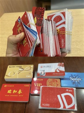 常州市哪里上门回收购物卡？瑞祥卡爱心卡郭氏安定顺康卡京东卡