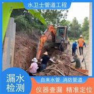 洛阳市廛河回族区仪器测漏定位水管走向 快速查找渗漏水点位