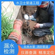 洛阳市涧西区仪器测漏定位水管走向 快速查找渗漏水点位
