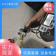 武强县水管漏水检测维修管道检测价格公道专业团队