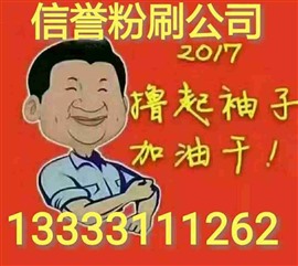 刷墙，石家庄刷墙，旧房翻新修补墙面
