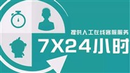 Fasato冰箱维修二零二五服务电话(全国24小时热线)Fasato冰箱报修服务400电话