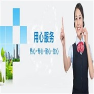 提供)华凌冰箱维修服务电话RT(华凌报修400中心)全国24小时服务电话号码