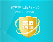 FAGOR冰箱维修二零二五服务电话(全国24小时热线)FAGOR冰箱报修服务400电话