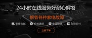 Gaggenau冰箱维修二零二五服务电话(全国24小时热线)Gaggenau冰箱报修服务400电话