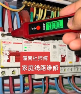 潼南电工电路维修跳闸短路漏电开关插座灯具维修安装