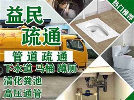 惠安泉港疏通管道15060841787