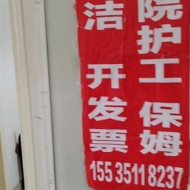 太原市中心医院护工公司