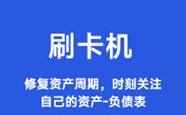 汕尾市POS机刷卡流程详解：轻松使用POS机完成支付