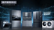 绍兴博世家电24小时销服务维修电话-家电维修-家电销-家电以旧换新