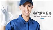 绍兴容声冰箱服务维修中心电话