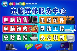 定陶区电脑、监控、无线网络、机顶盒上门安装维修