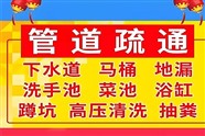 平阳鳌江泥浆转运、管道疏通、清理隔油池、吸污抽粪服务