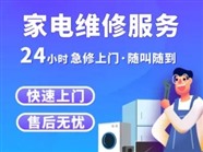伊川专修冰箱/维修冷藏柜/饭店/学校/超市/药店/酒店/四开门/六开门/冰柜维修