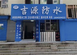 漏水检测维修，定位漏点