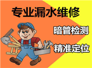 邯郸市卫生间防水怎么做，专业做防水补漏公司，价格透明服务有保障