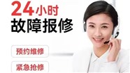 绍兴美菱冰箱服务维修中心电话