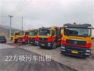 昌吉米泉市市政管道清淤价格公道欢迎咨询