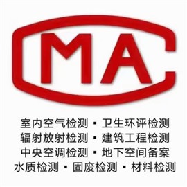 北京水质检测，生活饮用水检测，污水检测，空调检测，公共卫生检测