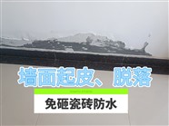 历下区卫生间漏水维修，历下区卫生间防水，历下区防水补漏